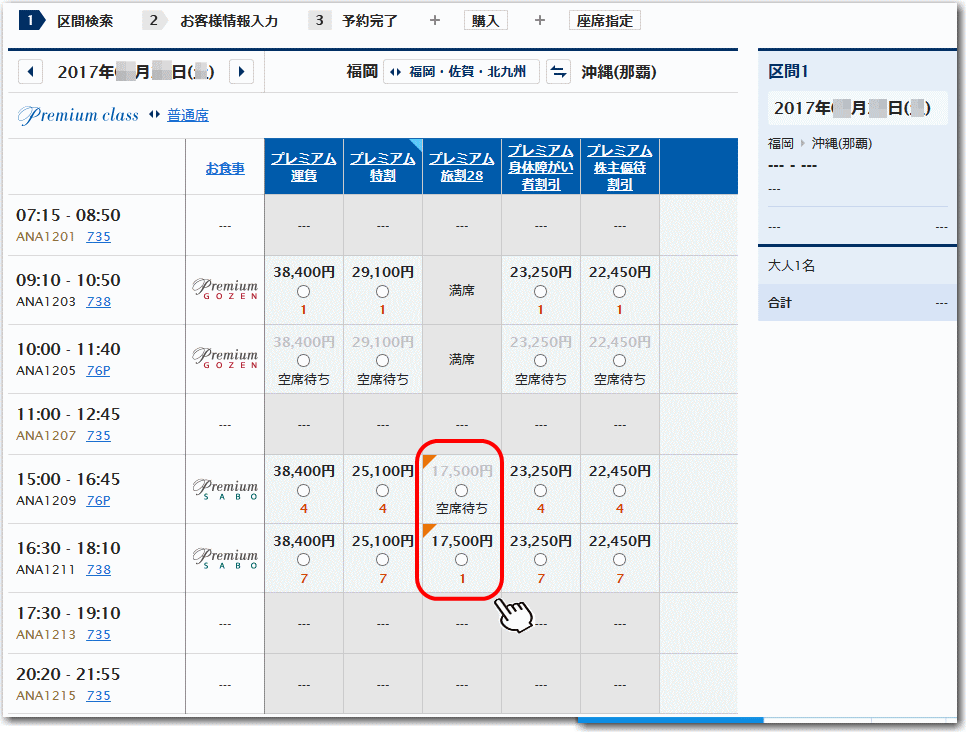 f:id:kazooman:20170309205400g:plain