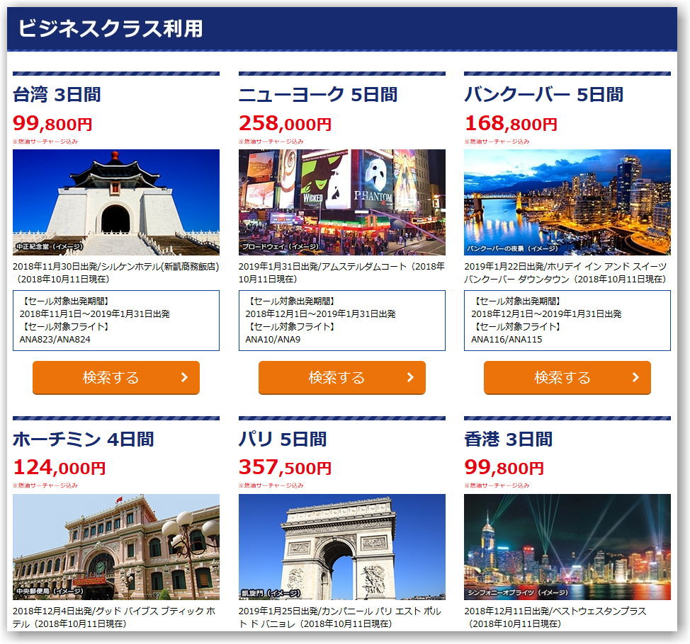 誰でもわかる！特典航空券 と ANA SKYコイン の賢い使い分け方を 超解り易く解説。シーズン（搭乗日程）や 予約時期も大事?! 裏技＆豆知識も♪  国内線と国際線でも違いアリ！ - 独りぼっちのお気楽マイル道 ANA SFC 思想”たまには贅沢もいいじゃない？”