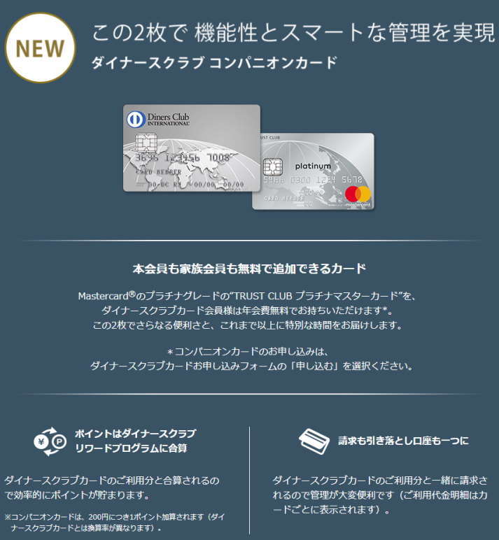 衝撃 9 1 ダイナースクラブカードの新規入会キャンペーンがヤバい