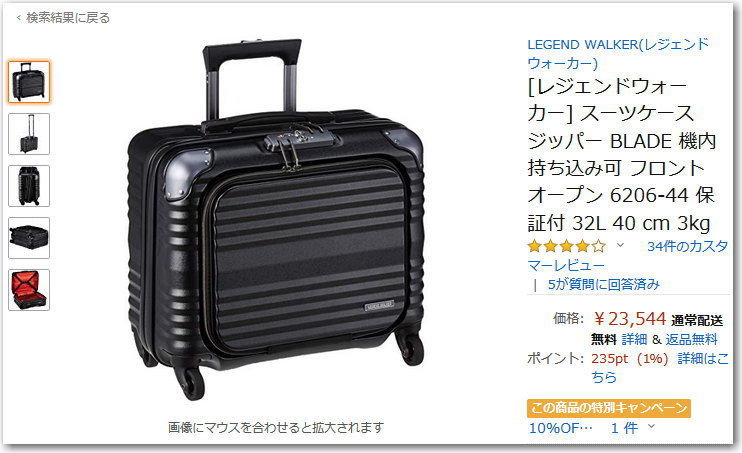 レジェンドウォーカー スーツケース キャリーケース 機内持ち込み可