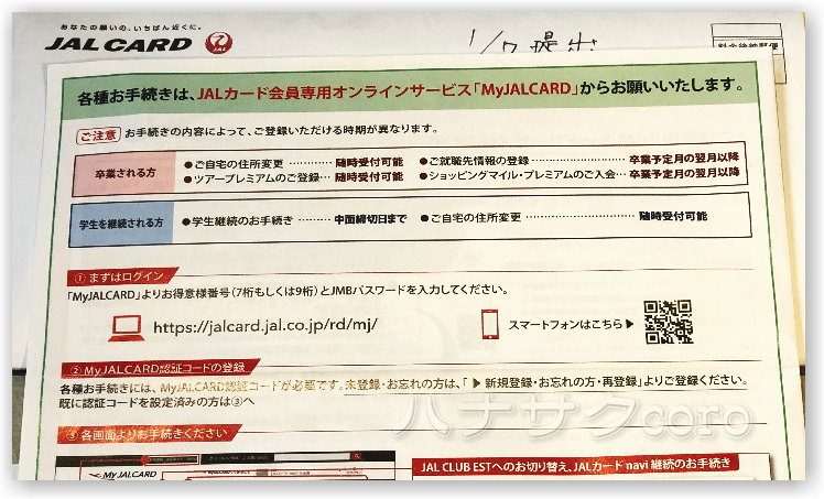 f:id:kazooman:20210220174257j:plain