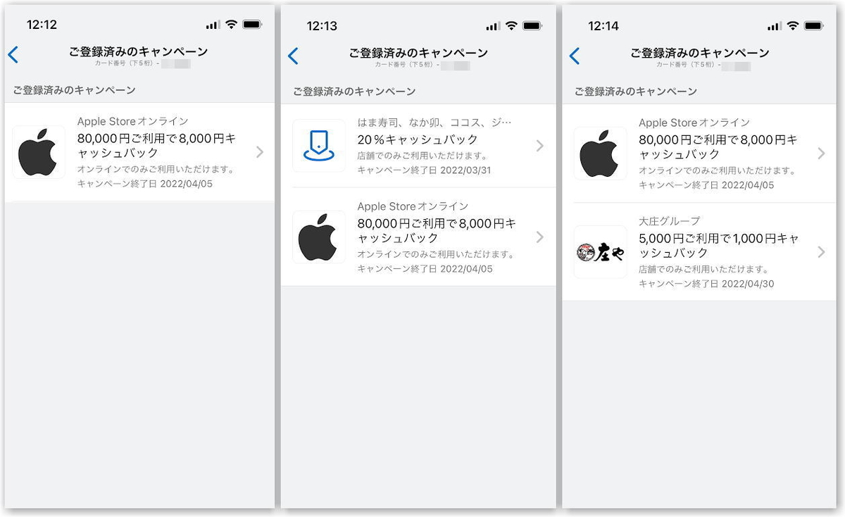 2022年度 ANA アップグレードポイント 延長 (救済処置) は無いの😭?! iPhone13(12) 一括1~10円案件は今週～来週がピーク?  急げ♪ 2021年 ANA Diamond＋More「達成！」 - 独りぼっちのお気楽マイル道 ANA SFC 思想”たまには贅沢もいいじゃない？”