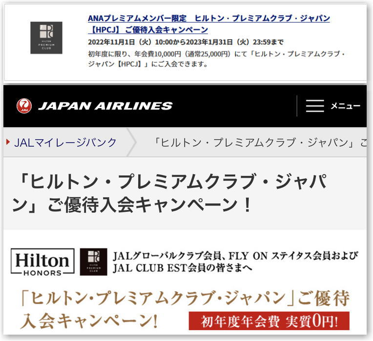ヒルトン プレミアムクラブ 10000円分 ヒルトン プレミアムクラブ 10000円分