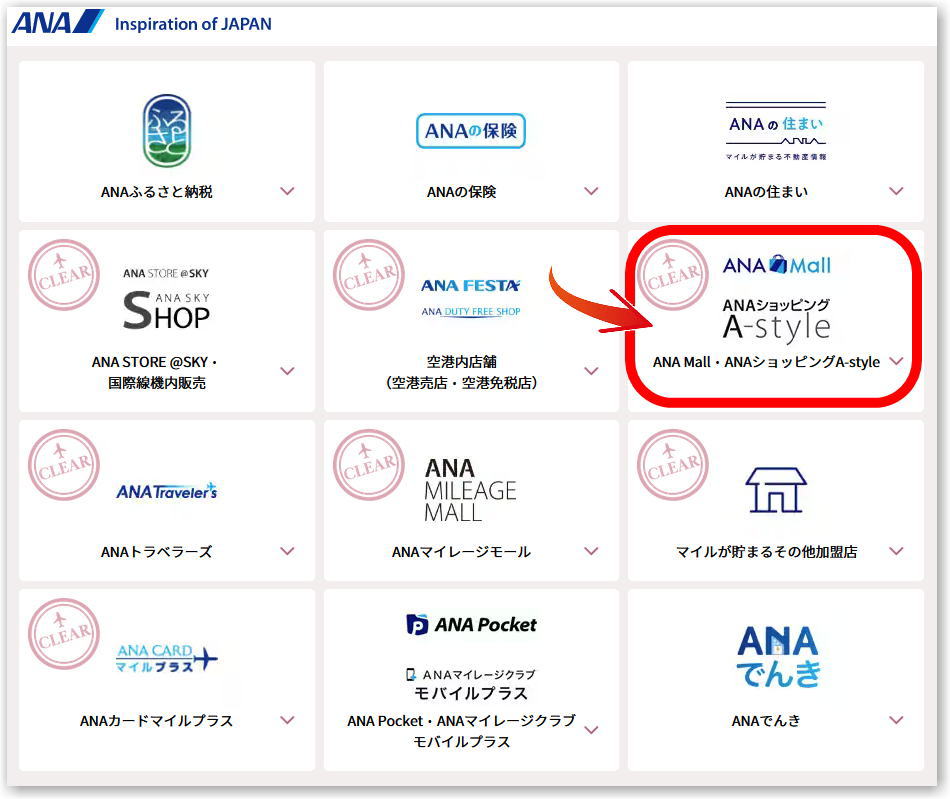 ANA機内販売用クーポン 【公式通販】 ANA機内販売用クーポン 【公式通販】