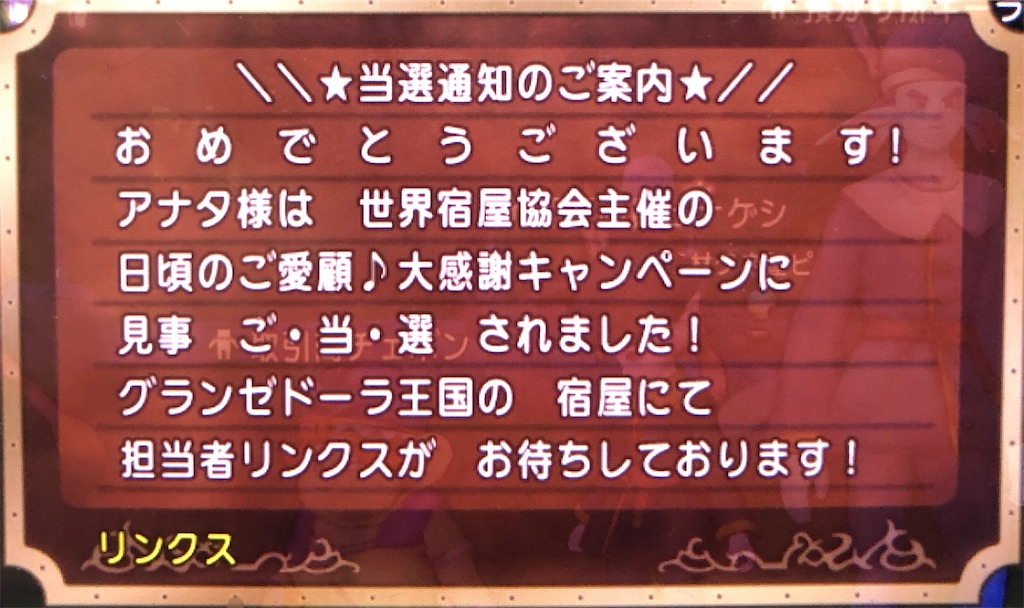 メガルーラストーンへの長く険しい道 めだか日和