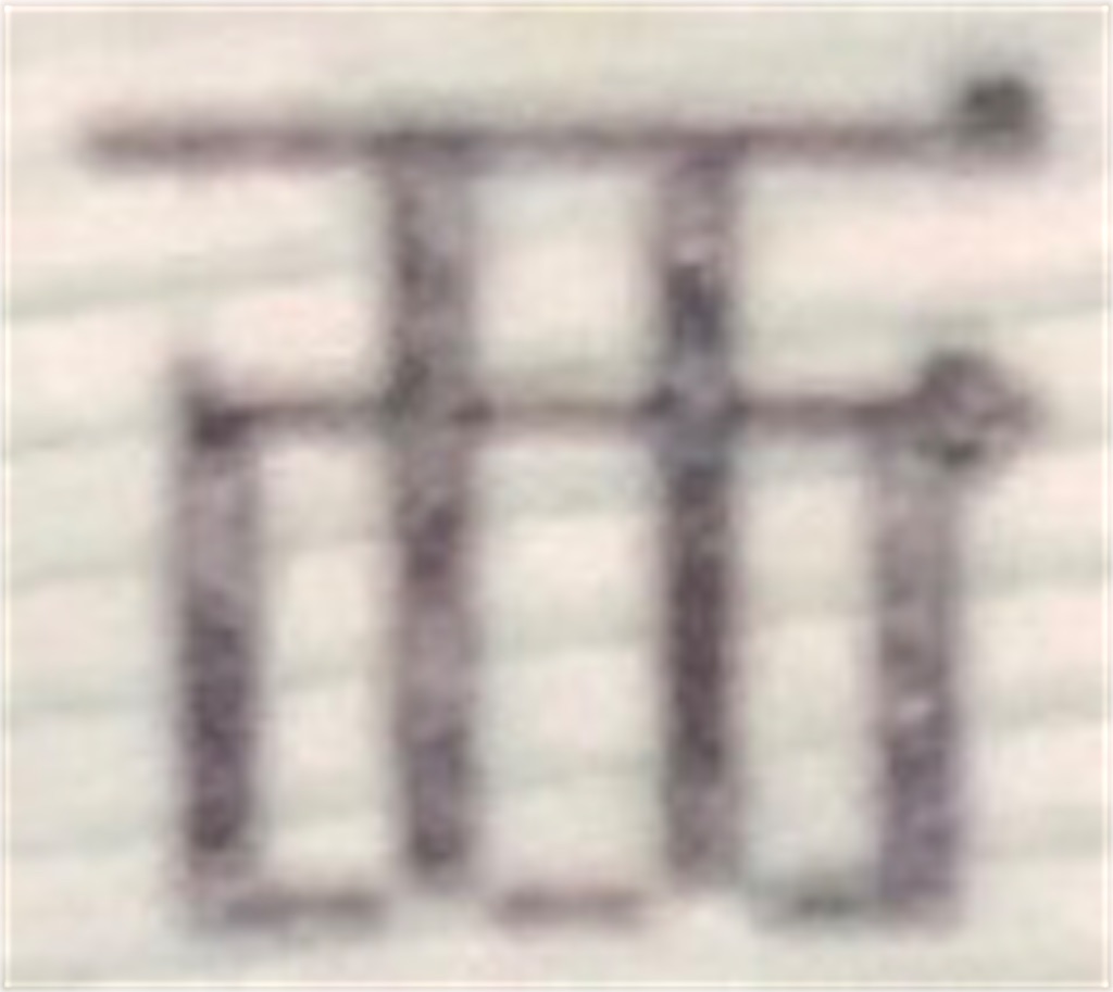 安西先生との共通点 めだか日和 安西先生との共通点 めだか日和