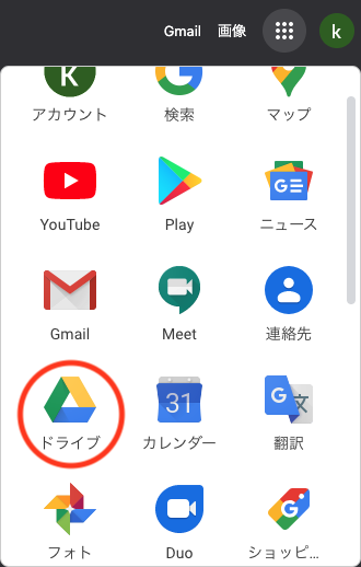 f:id:kazoonLab:20200630233113p:plain Googleのホーム画面