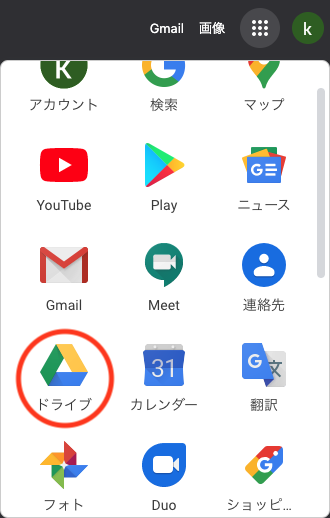 Googleのホーム画面