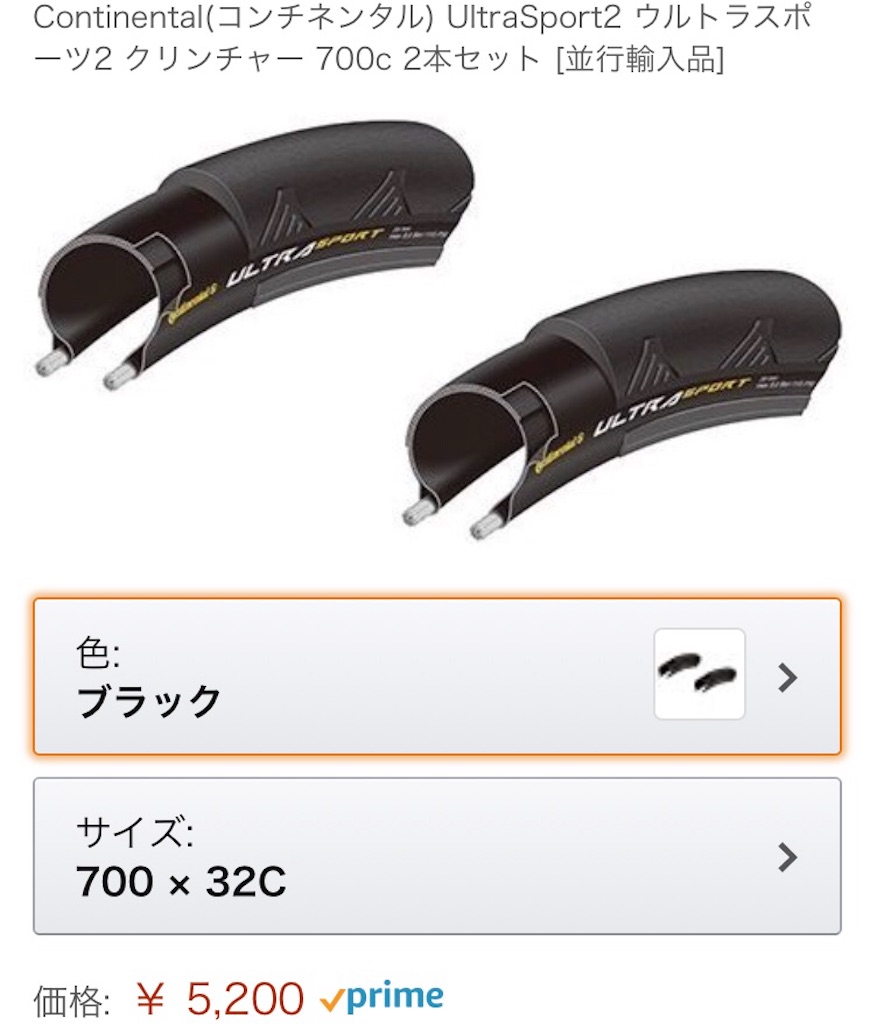 フルクラム レーシング5.5 ワイドリム化した人気のエントリー・練習用ロードホイール フルクラム