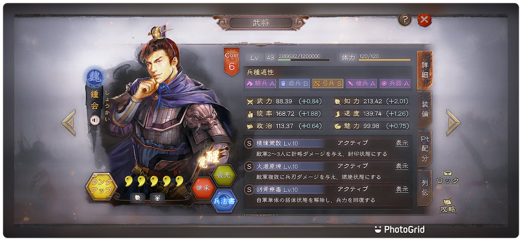 三国志大戦4　将器揃い　新規入荷分　魏　 バラ売り可能 三国志真戦 魏武将紹介！ - kaztenの三国志真戦攻略ガイド