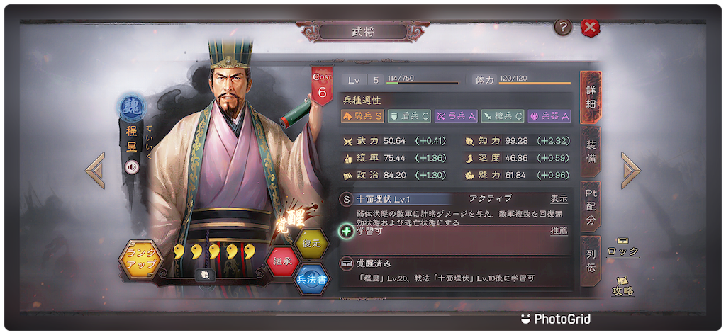 三国志大戦4　将器揃い　新規入荷分　魏　 バラ売り可能 三国志真戦 魏武将紹介！ - kaztenの三国志真戦攻略ガイド