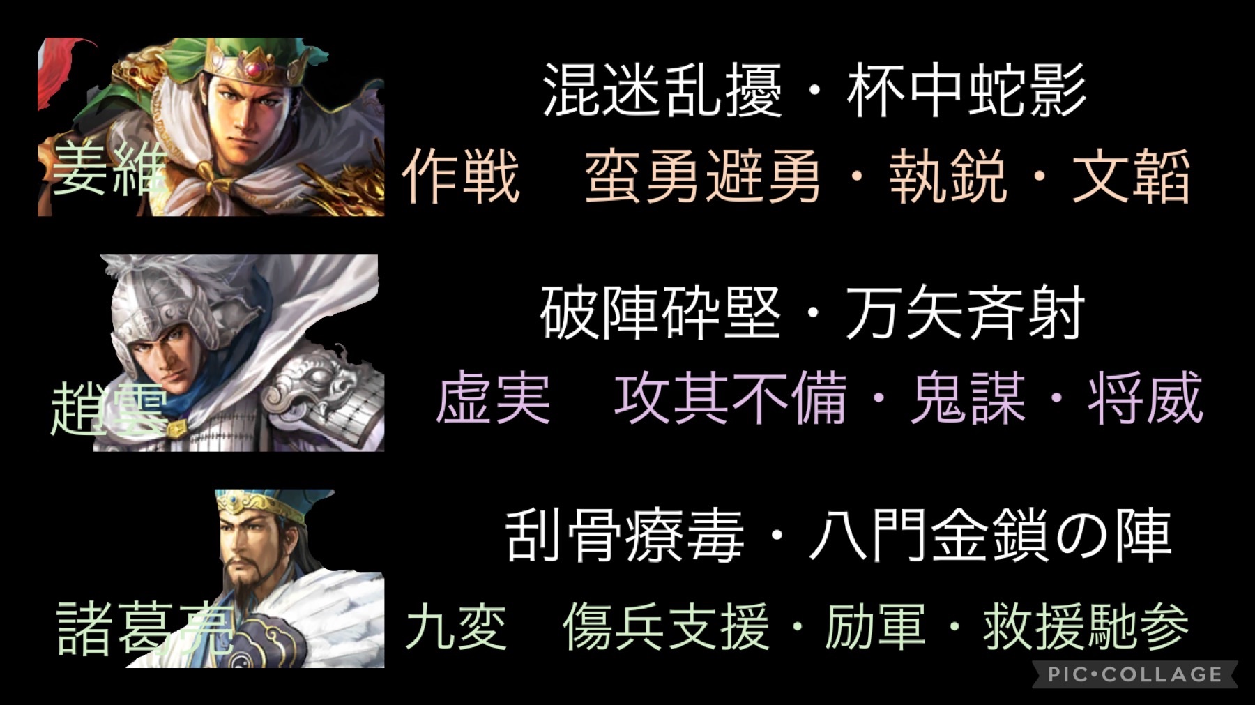 三国志真戦 PKシーズン 最強蜀編成 シーズン5 天下争奪モード