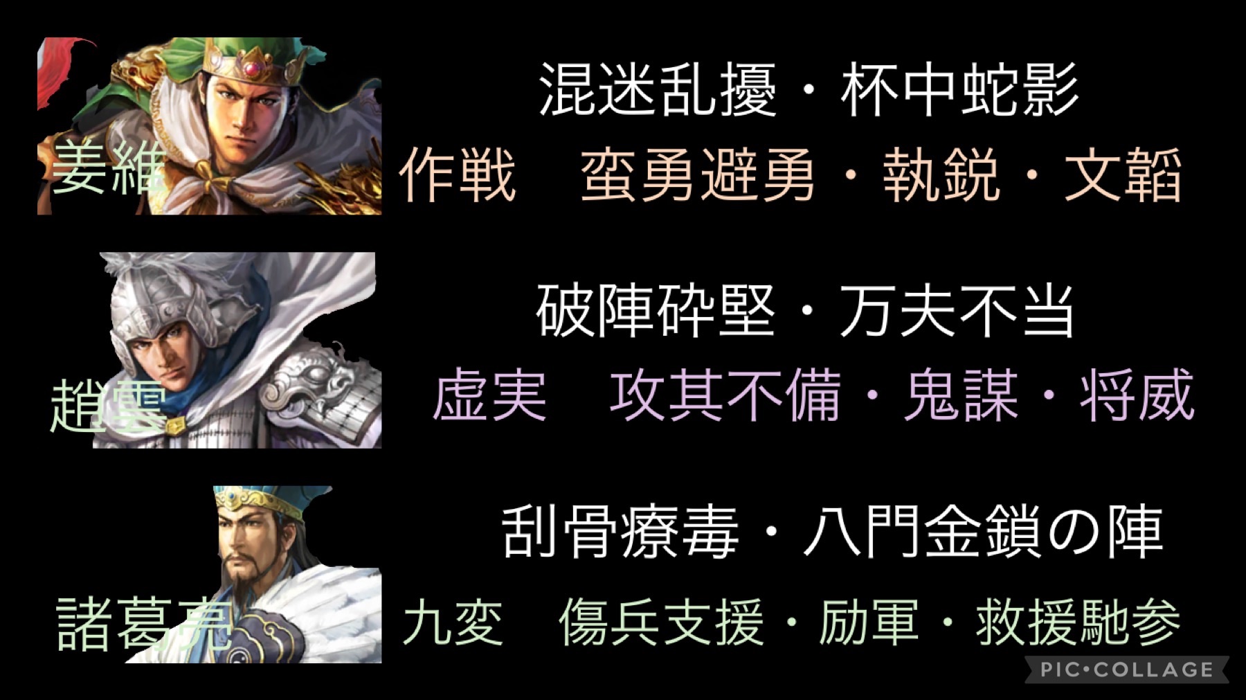 三国志真戦 PKシーズン 最強蜀編成 シーズン5 天下争奪モード