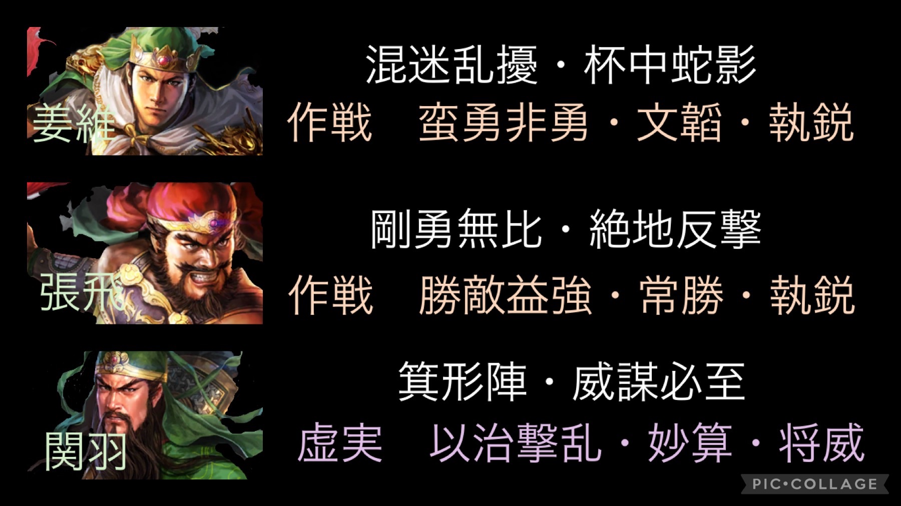 趙雲 関羽 張飛 呂布 三国志真戦 PKシーズン 最強蜀編成 シーズン5 天下争奪モード