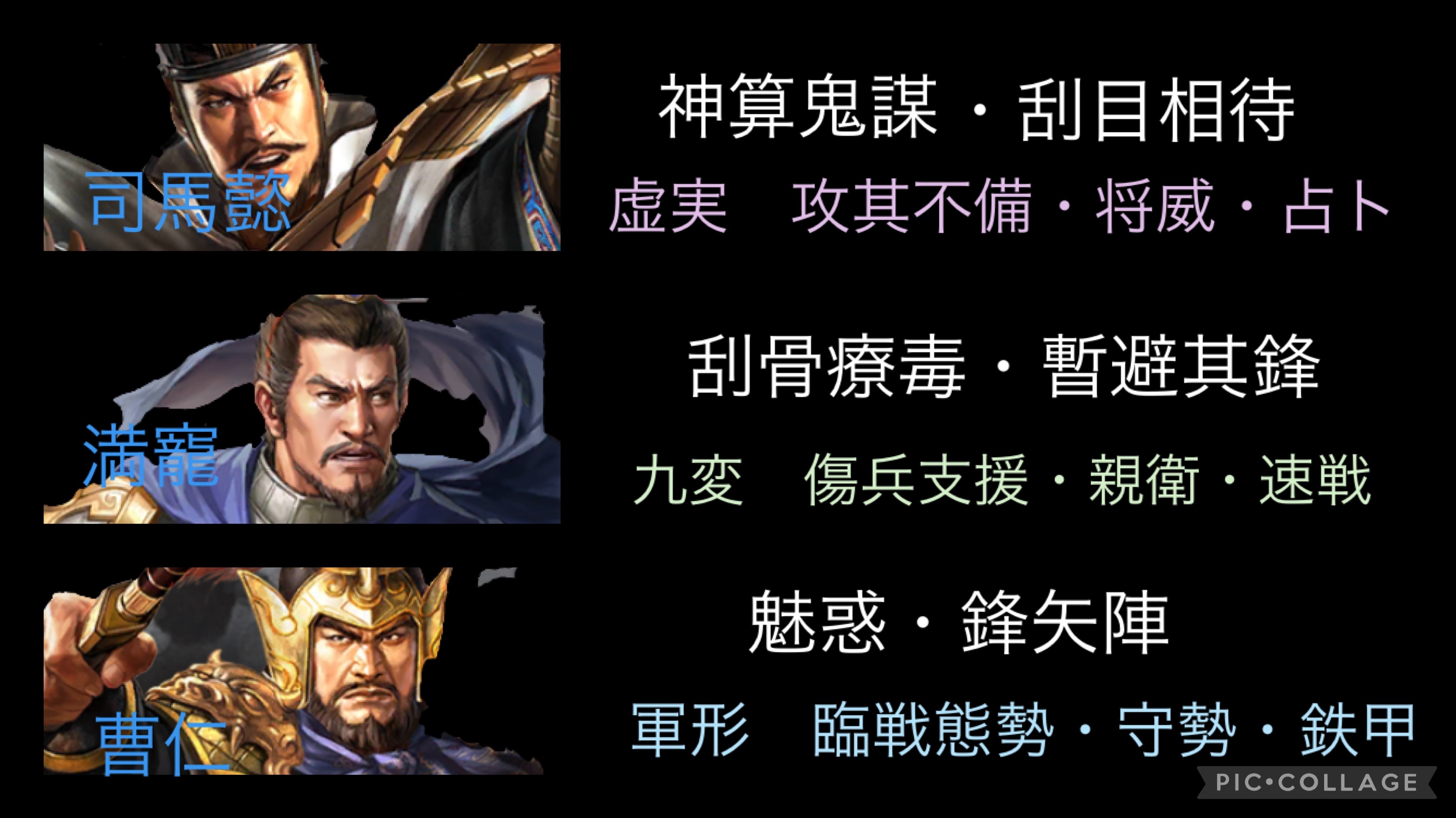 三国志真戦 PKシーズン 最強魏編成 シーズン5 天下争奪 - kazten
