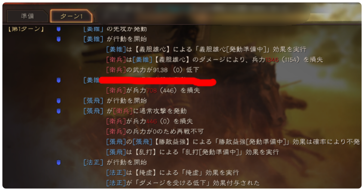 三国志真戦 姜維徹底解説&編成紹介❗️ PKシーズン 麒麟弓 天水