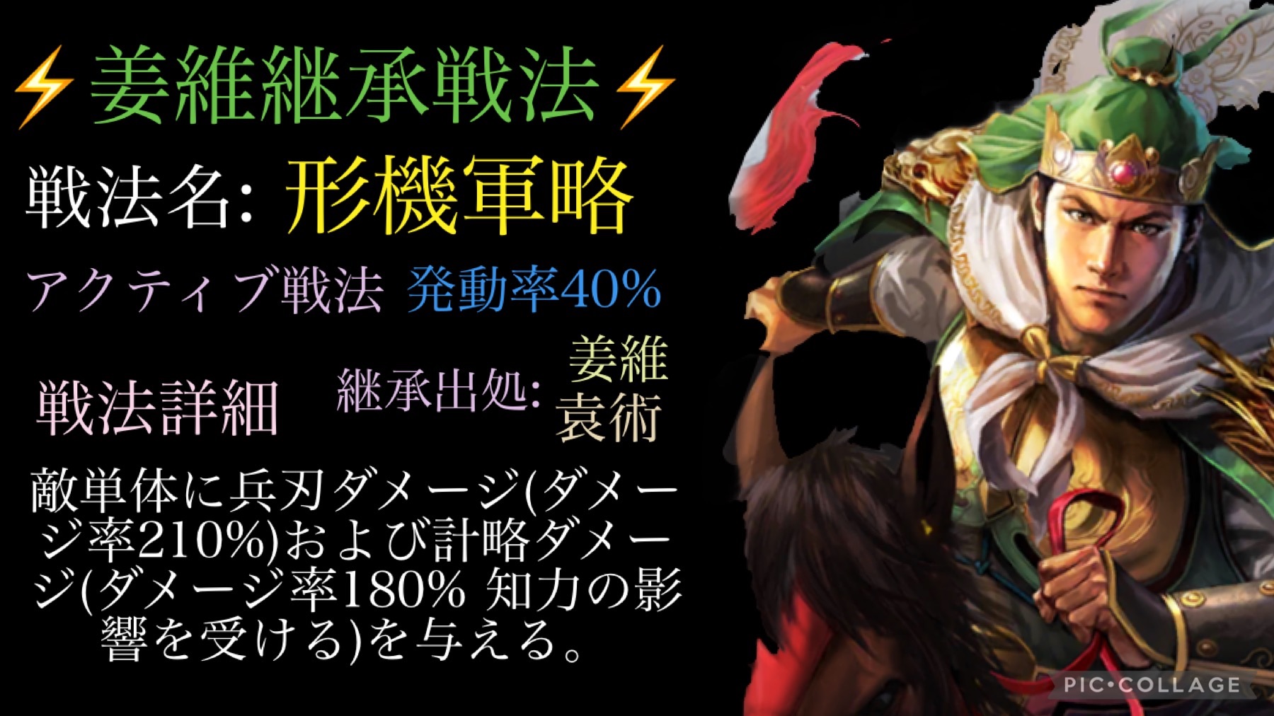 姜維 三国志真戦 姜維徹底解説&編成紹介❗️ PKシーズン 麒麟弓 天水