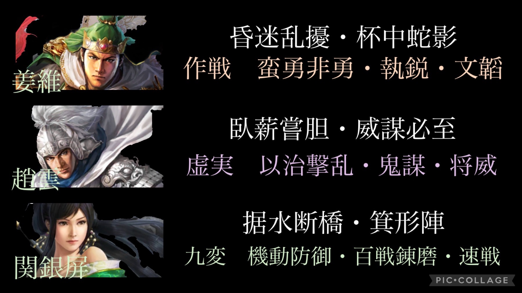姜維 三国志真戦 姜維徹底解説&編成紹介❗️ PKシーズン 麒麟弓 天水