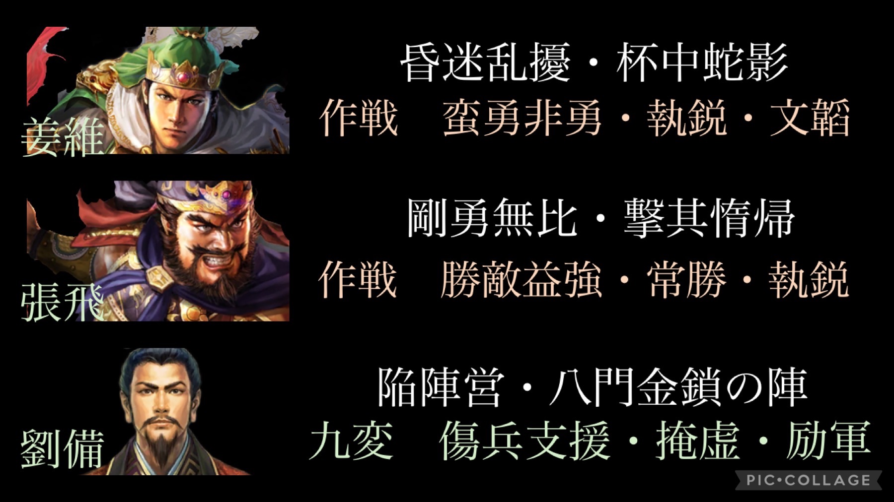 姜維 三国志真戦 姜維徹底解説&編成紹介❗️ PKシーズン 麒麟弓 天水
