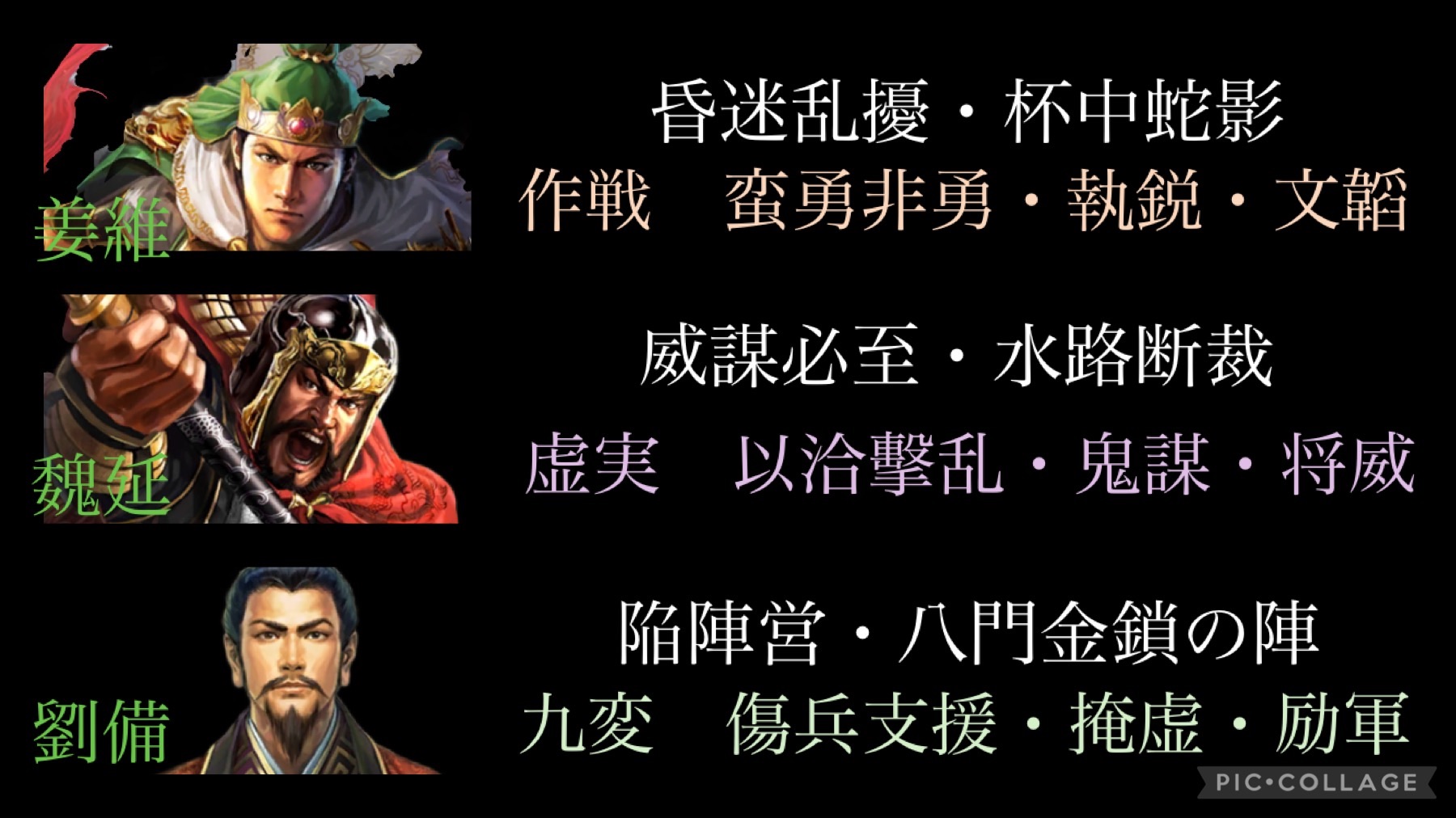 姜維 三国志真戦 姜維徹底解説&編成紹介❗️ PKシーズン 麒麟弓 天水弓