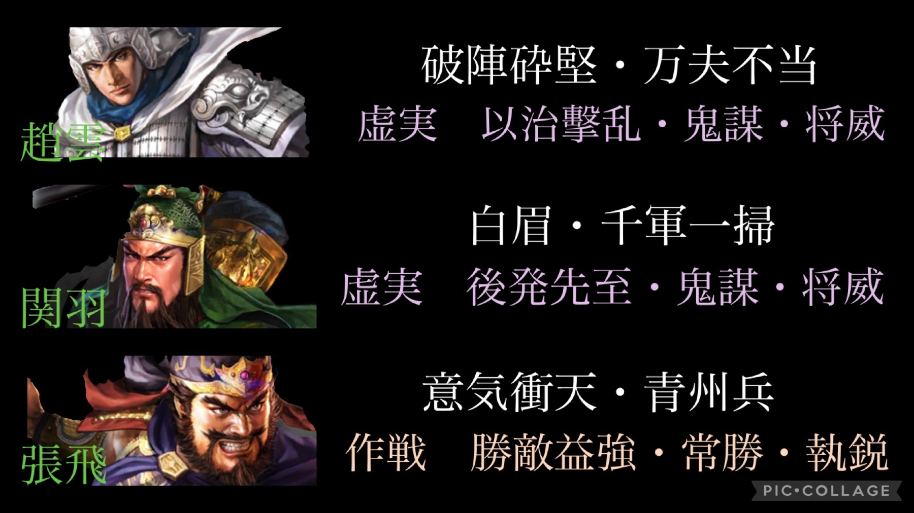 三国志真戦 蜀槍徹底解説&最強蜀槍編成紹介 関銀屏徹底解説 蜀槍