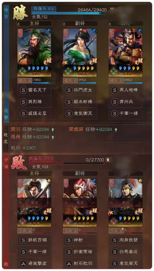 三国志真戦 蜀槍徹底解説&最強蜀槍編成紹介 関銀屏徹底解説 蜀槍