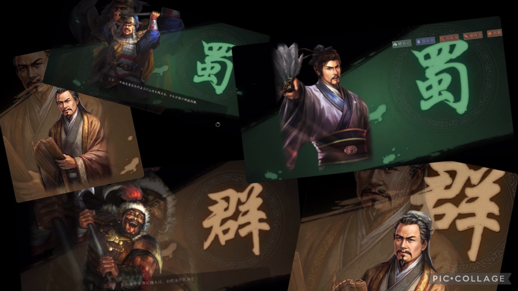 三国志真戦 SP荀彧・SP郭嘉徹底解説 富貴騎徹底解説 援護スキルなくて