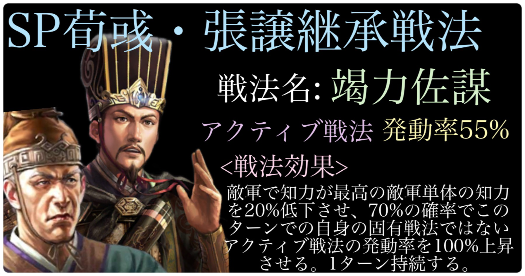 三国志大戦TCG 16弾PT曹操＆荀彧