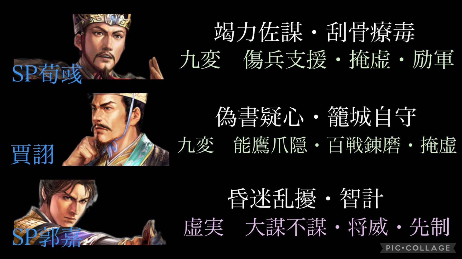真・三國無双　荀彧　カード 荀彧 真・三國無双8：荀彧