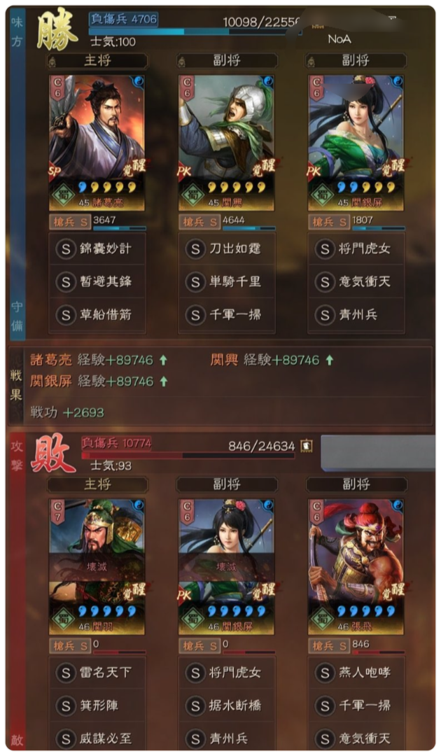 三国志真戦　特別版　銅鉱 三国志真戦 特別版 銅鉱