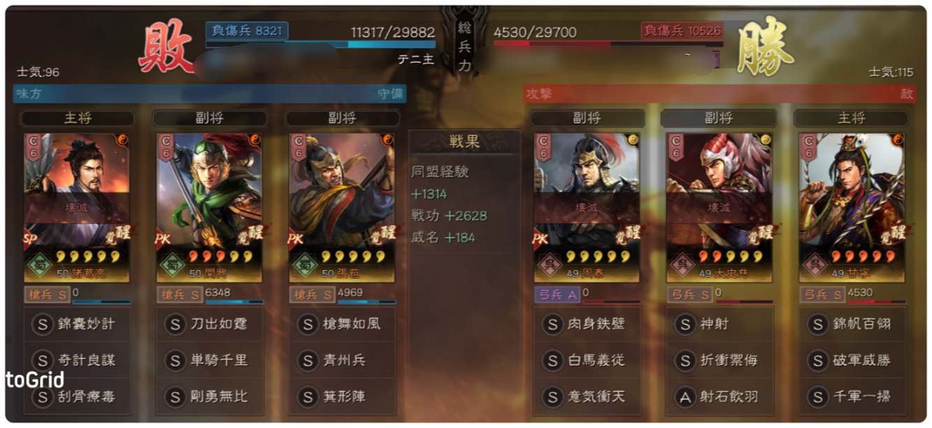 三国志真戦　特別版　銅鉱 三国志真戦 特別版 銅鉱