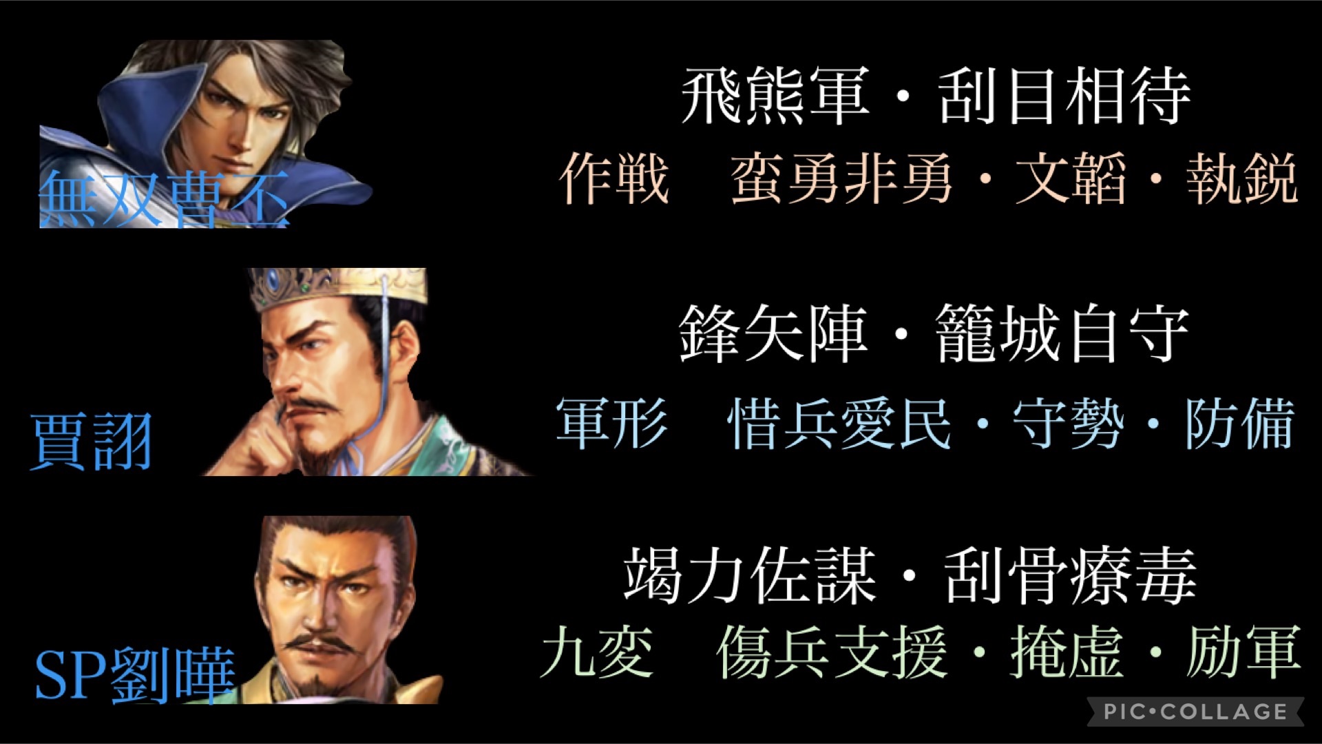 【即出荷】 三国志真戦 圧倒的知力でわからせる無双曹丕最強編成 知力760⁉️ 特撮