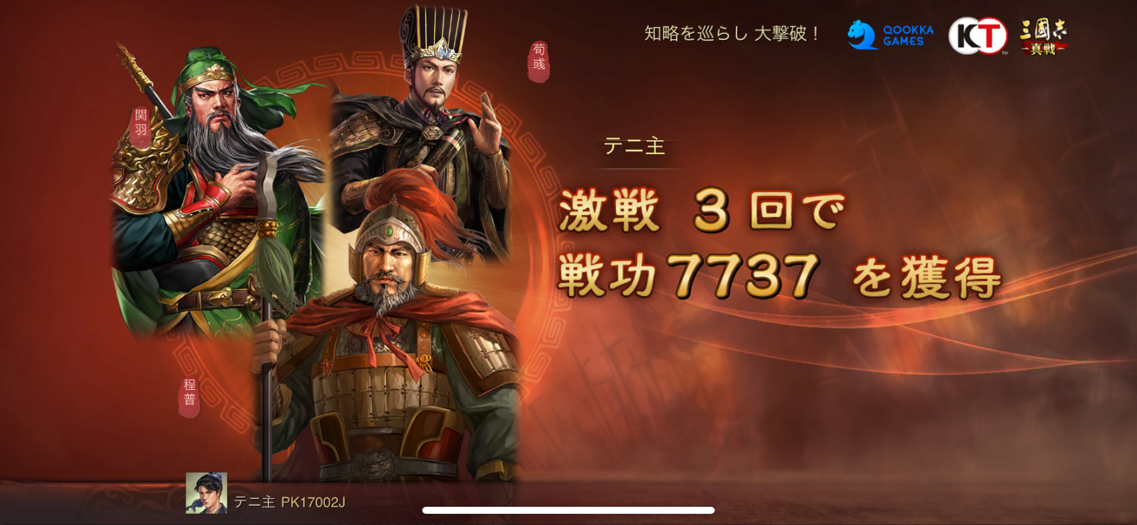 f:id:kazten19w:20241115182439p:image