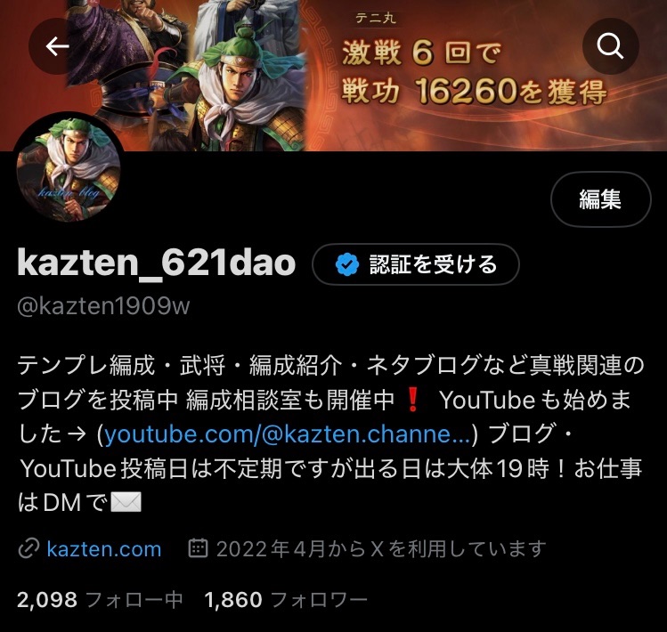 三国志真戦 龍争虎闘おススメ編成紹介❗️ 龍争虎闘仕様解説 天賊