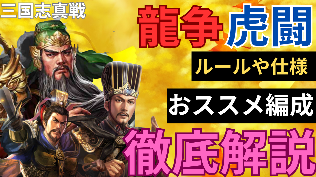 三国志真戦 龍争虎闘 白黒観星記念囲碁セット 三国志真戦 龍争虎闘 白黒観星記念囲碁セット - メルカリ