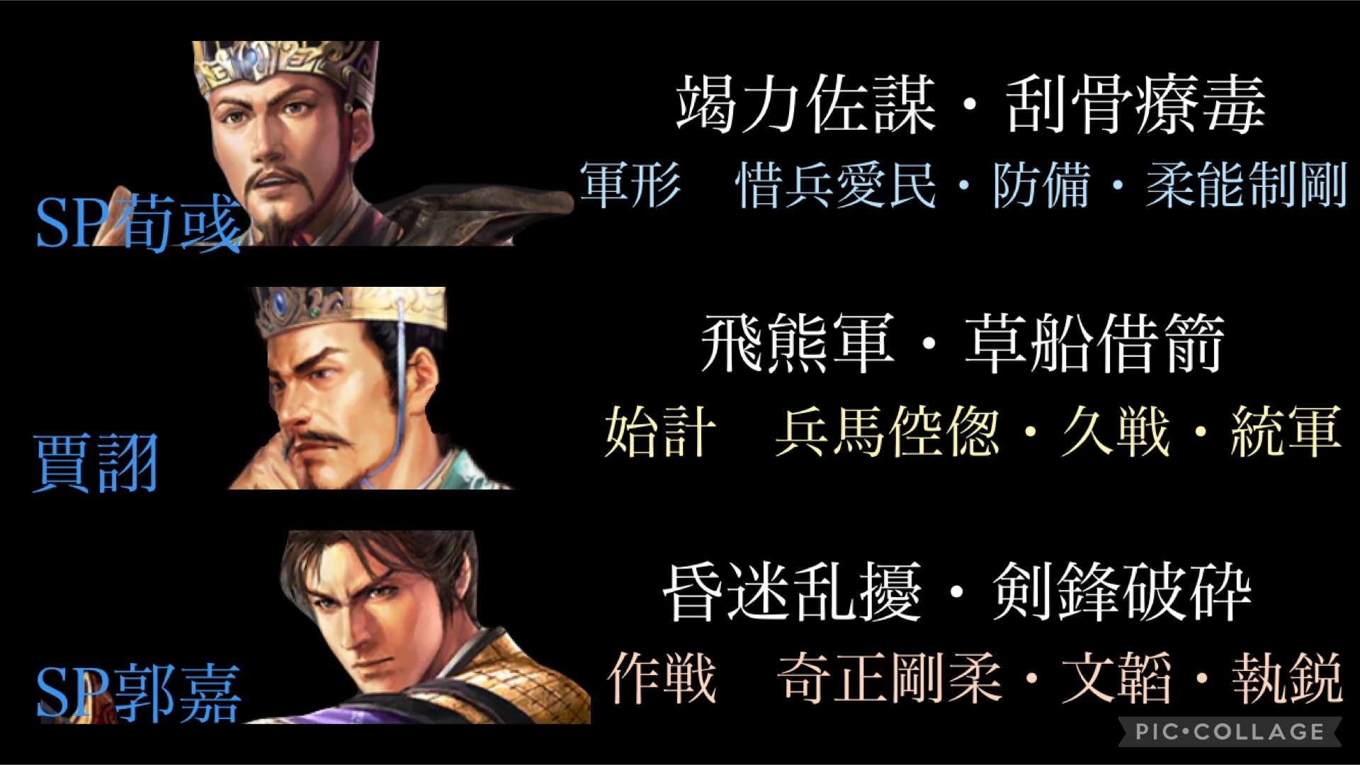たま　三国志 2ページ目】攻略コラム：2018年4月 | 三国志大戦 アーケード