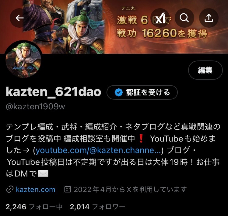 f:id:kazten19w:20250205194017j:image