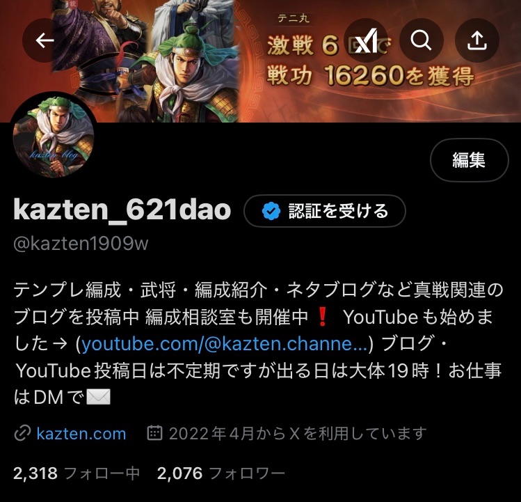 f:id:kazten19w:20250308151011j:image