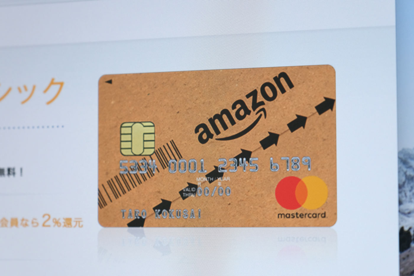 Amazon MasterCardクラシックカードのメリット・デメリットは？即時審査サービスですぐに利用可能！ シンスペース