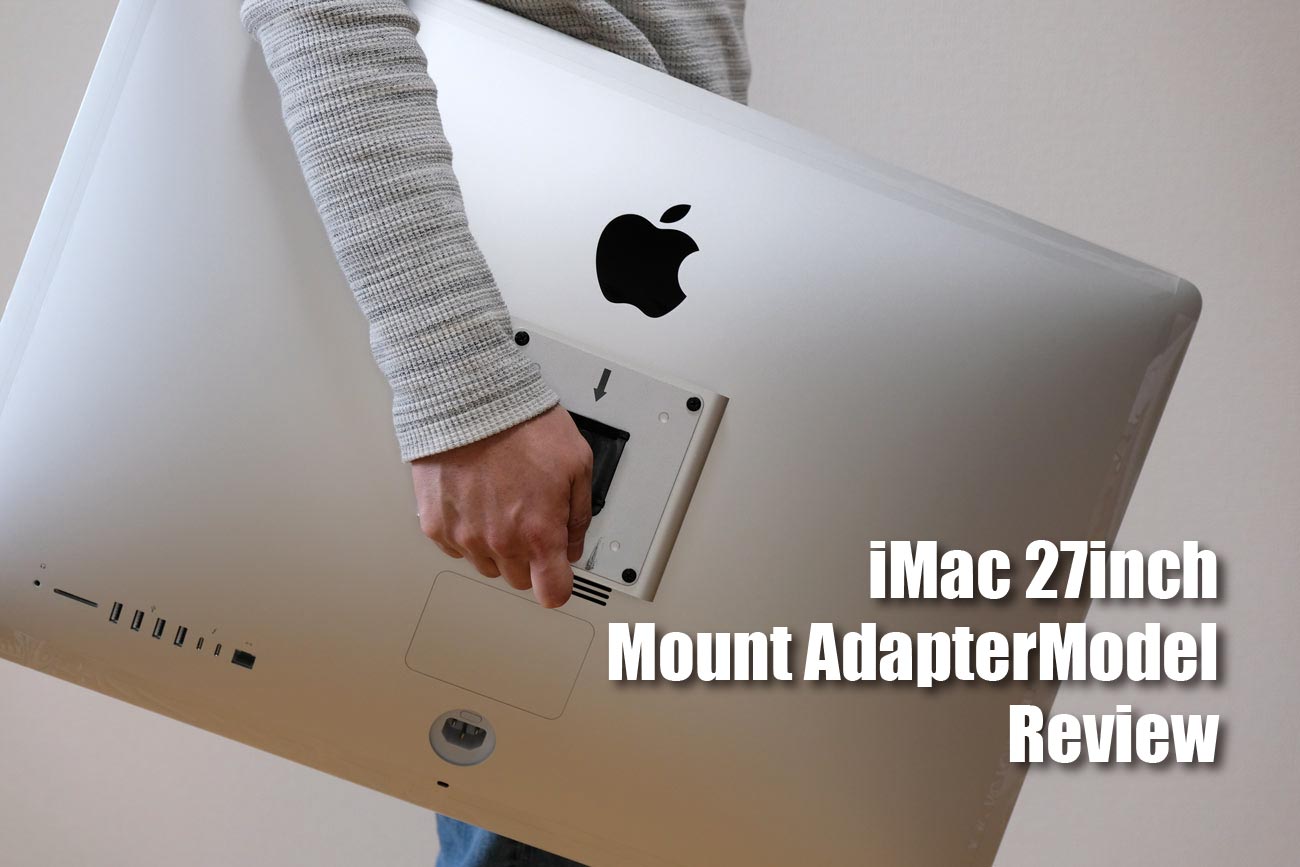 iMac 27インチはVESAモデルがおすすめ！モニターアーム仕様にして高さ調整可能に！ シンスペース