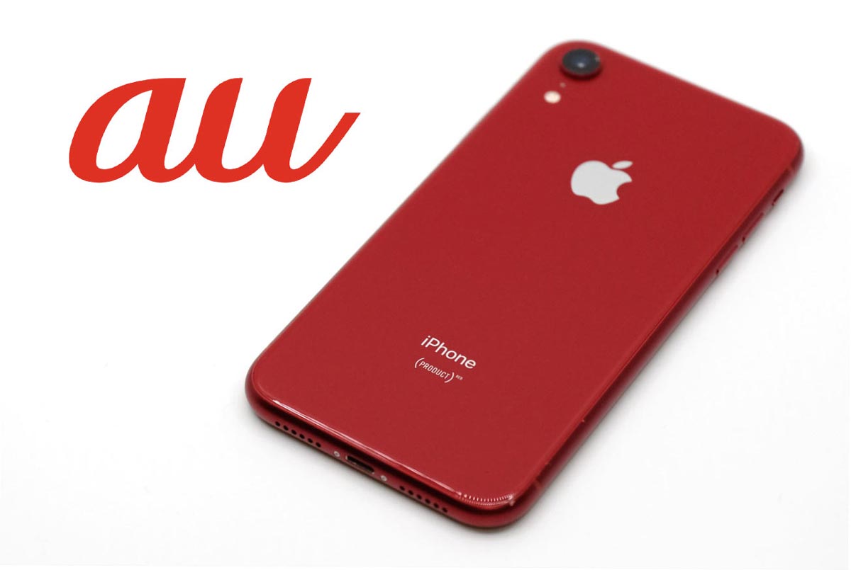 auのiPhone XR
