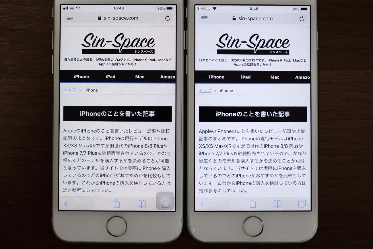 True Toneテクノロジー 画面色合いの違い