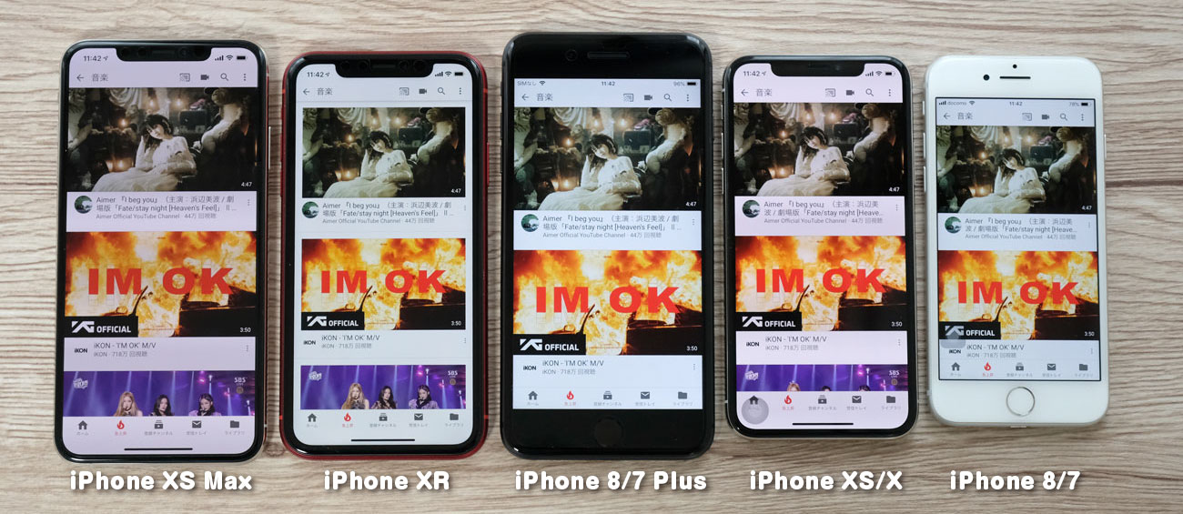 iPhoneの作業領域をYouTubeアプリで比較