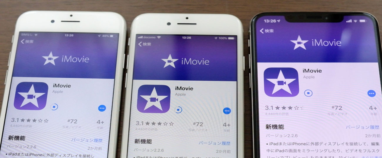 アプリのインストール時間の比較