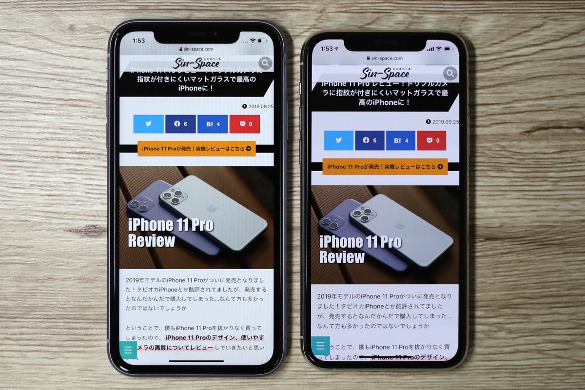 iPhone 11とiPhone 11 Proの表示領域の違い
