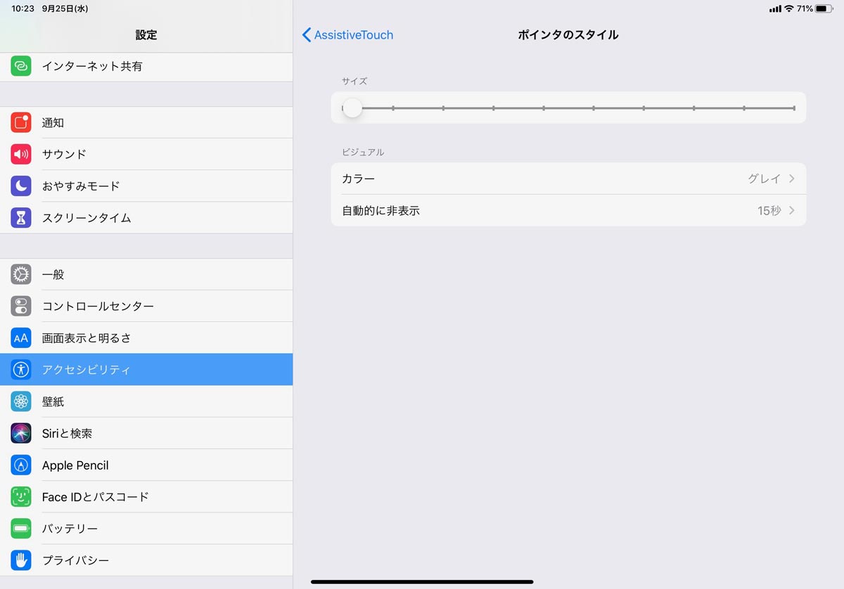 マウスのキーの大きさを調整