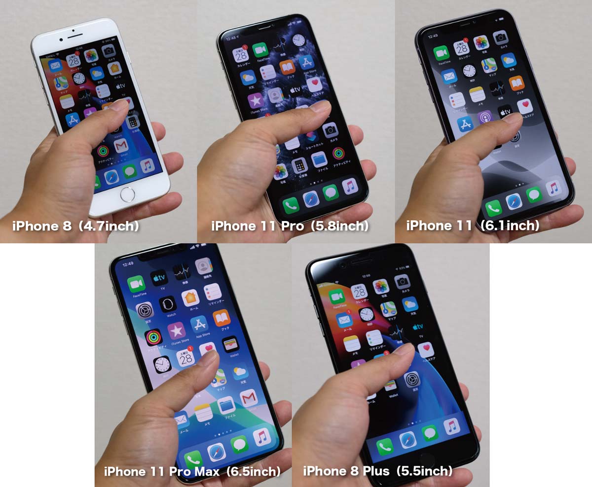 iPhone 片手で使える機種は