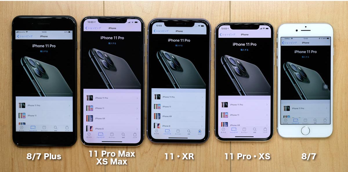Apple Storeのアプリで画面領域を比較