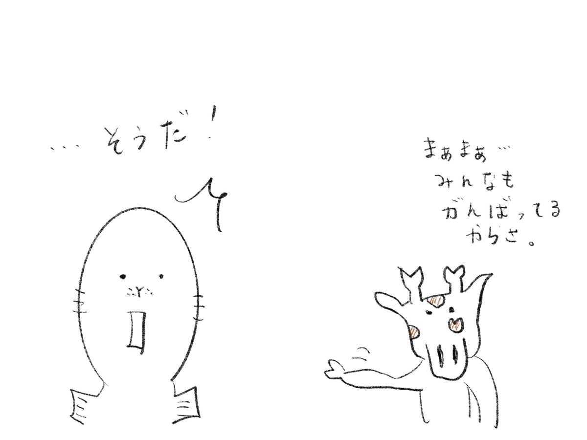 f:id:kazu-tabi:20190824161306j:plain f:id:kazu-tabi:20190824161306j:plain