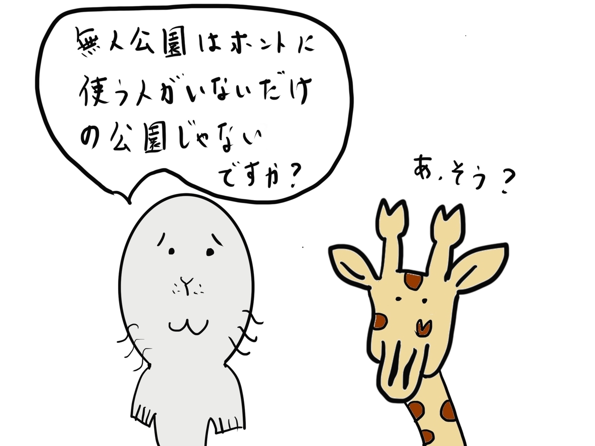 f:id:kazu-tabi:20190827085122j:plain f:id:kazu-tabi:20190827085122j:plain